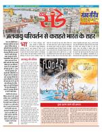 Star Samachar Sunday