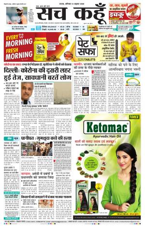 31 October 2020 Punjab