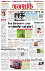 Jalgaon Janshakti