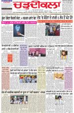 Charhdikala Newspaper (Punjab) 