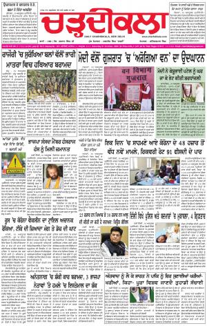 charhdikala delhi 31-10-2020