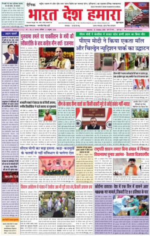 bharatdeshhamara haryana 31-10-2020