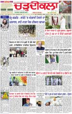 Daily Charhdikala (Haryana) 