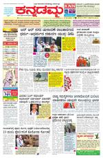 Kannadamma Daily Hubli