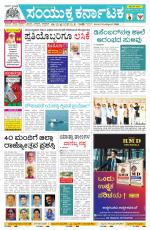 Namma Mangalore ಮಂಗಳೂರು