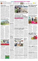 Villupuram Supplement