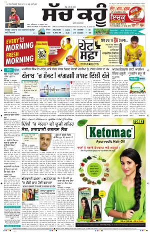 31 October 2020 Punjabi