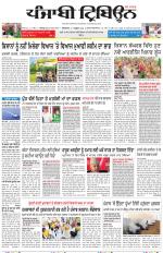 Punjabi Tribune