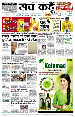 31 Oct 2020 Uttarakhand