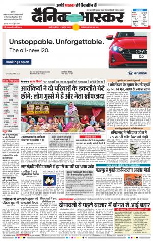 अकोला सिटी