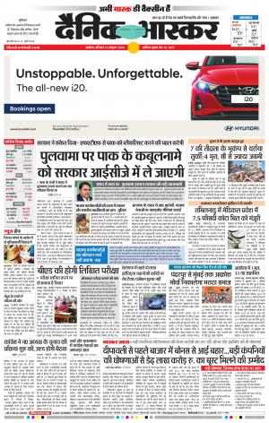 अकोला मेल