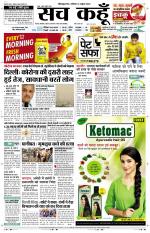 Uttar Pradesh Edition