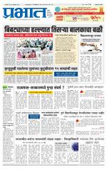 अहमदनगर आवृत्ती