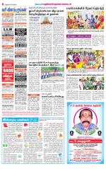Nellai District-Tirunelveli Supplement
