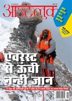 Outlook Hindi