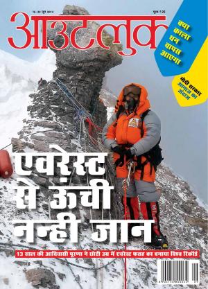 Outlook Hindi 16-30 June , 2014