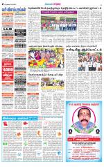 Nellai City-Tirunelveli Supplement