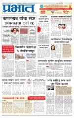 पुणे जिल्हा आवृत्ती