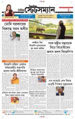 Dainik-Statesman