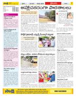 Krishna Constituencies