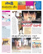 Komaram Bheem District