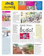 Ranga Reddy District