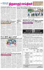 Thiruvarur-Trichy Supplement