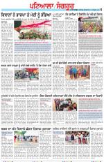 Punjabi Tribune (Patiala-Sangrur)