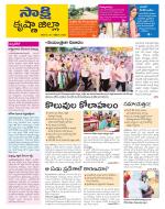 Krishna District