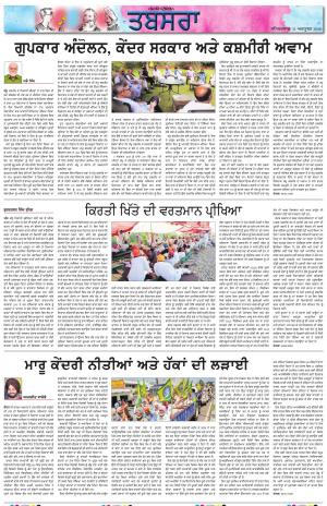 PT_Punjabi Tabsara_31_October_2020