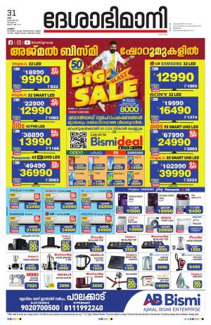 Palakkad, 31st October 2020