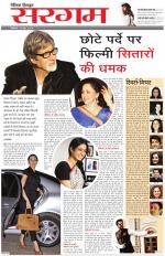 Dainik Tribune (Sargam)