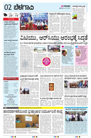 BELAGAVI RURAL