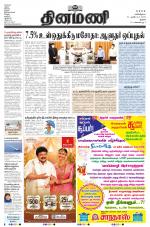 Dinamani - Perambalur & Ariyalur