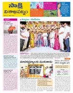 Visakhapatnam District - Old