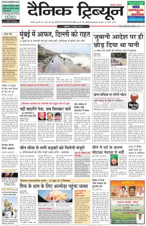 DT_13_June_2014_Karnal