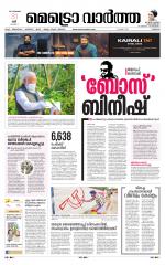 Metrovaartha - Thrissur