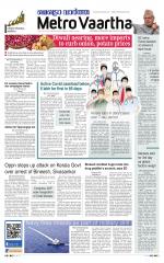 Metrovaartha - Bhopal