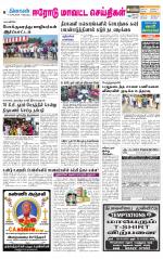 Erode-Coimbatore Supplement