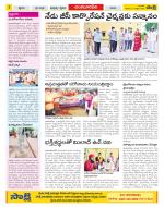 Guntur Amaravathi Constituencies