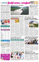 Nilgiri-Coimbatore Supplement