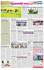 Krishnagiri-Salem Supplement