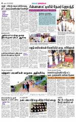 Dindigul-Madurai Supplement