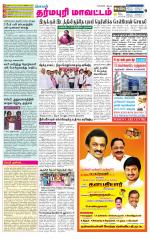 Dharmapuri-Salem Supplement