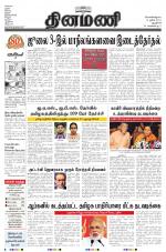 Dinamani - New Delhi