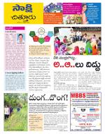Chittoor District