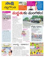 Nalgonda District
