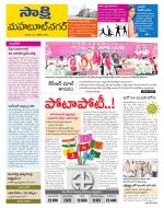 Mahabubnagar District