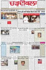 Charhdikala Newspaper (Punjab) 