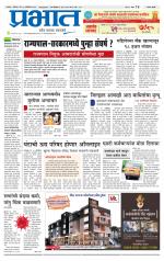 सातारा आवृत्ती